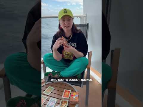 Кто не видел 1 часть, выбирайте карту от 1-6 и смотрите расшифровку.