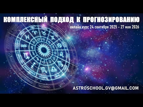 Анонс онлайн курса   "Комплексный подход к прогнозированию"