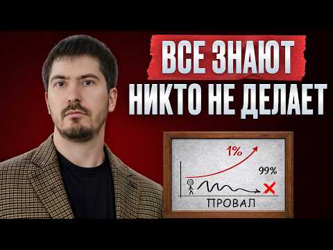 Ваши МЫСЛИ создают события КАЖДУЮ СЕКУНДУ!  Как создать ЛЮБУЮ реальность УЖЕ СЕГОДНЯ?