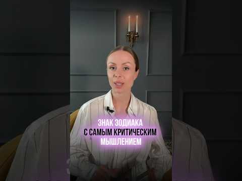 Согласны? 🫣 #астрология #гороскоп #астролог #прогноз #знакизодиака