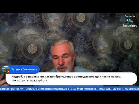 Астропрогноз на октябрь 2025 г | Новолуние № 140