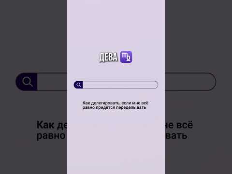 Окей, Гугл 😁 #знакизодиака