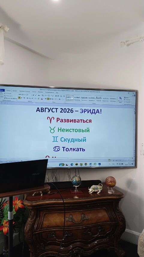 прогноз на август