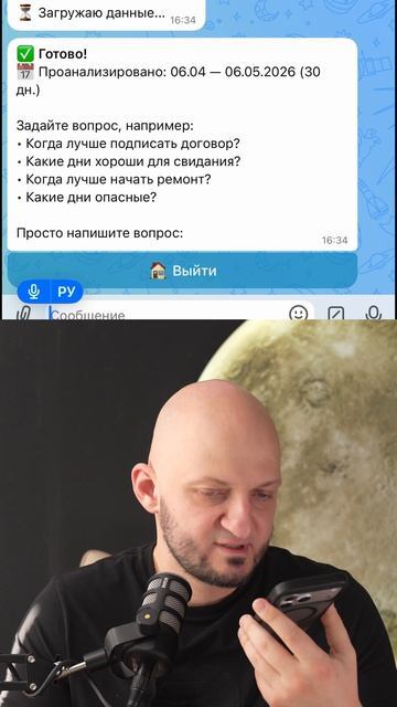 Обновление бота.