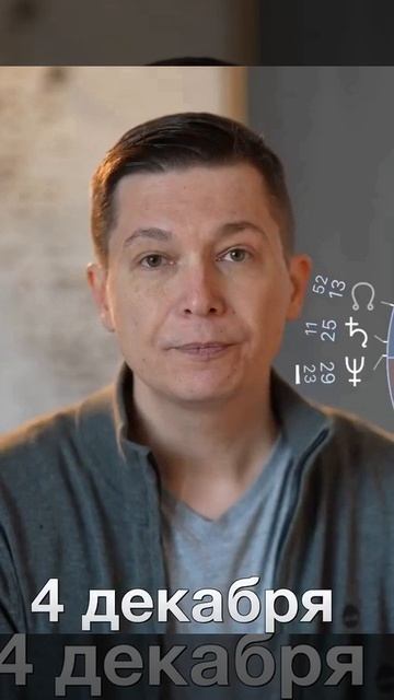 Четверг 4 декабря