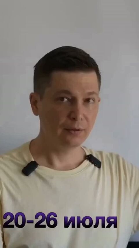Неделя 20-26 июля