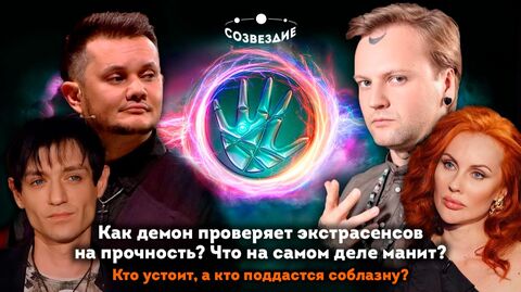 Битва сильнейших, 2 сезон, 27 выпуск