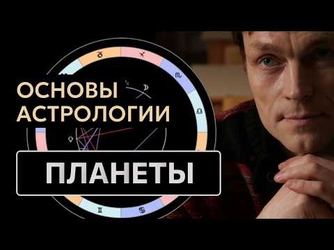 Какими знаками управляют планеты? Плутон, Марс и ретроградность