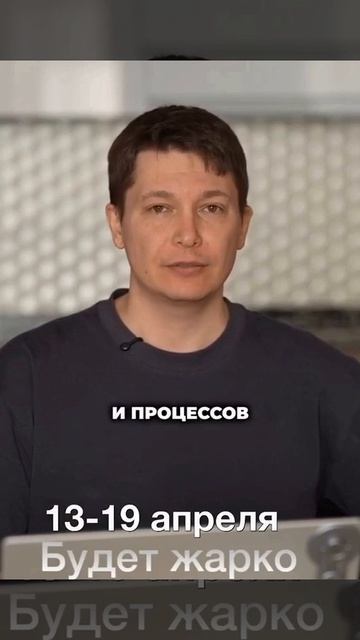 Неделя 13-19 апреля