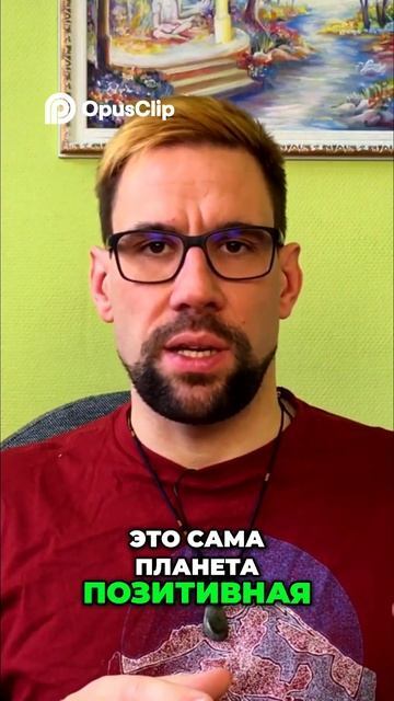 Трин Венера-Плутон в синастрии  #астрология #психология #седашёв #синастрия #венера #плутон