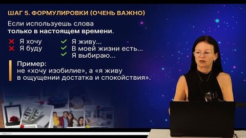СБЫЛОСЬ ВСЕ! Как правильно составить карту желаний | Совет астролога