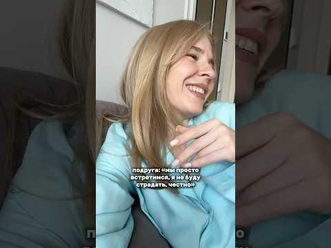 Я ей больше не верю… #астрология#астролог#юмор#отношения