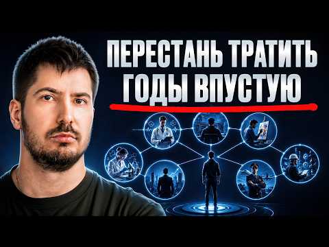 После этого видео ты ТОЧНО найдешь своё ПРЕДНАЗНАЧЕНИЕ и поймешь себя!
