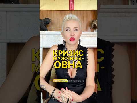 Подлость Овна! Часть Последнего видео на моем канале #овен #знаки_зодиака #астрология #астролог