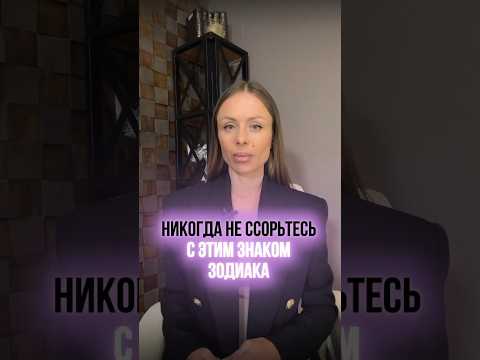 Согласны? 🤫 #астрология #гороскоп #астролог #прогноз #знакизодиака