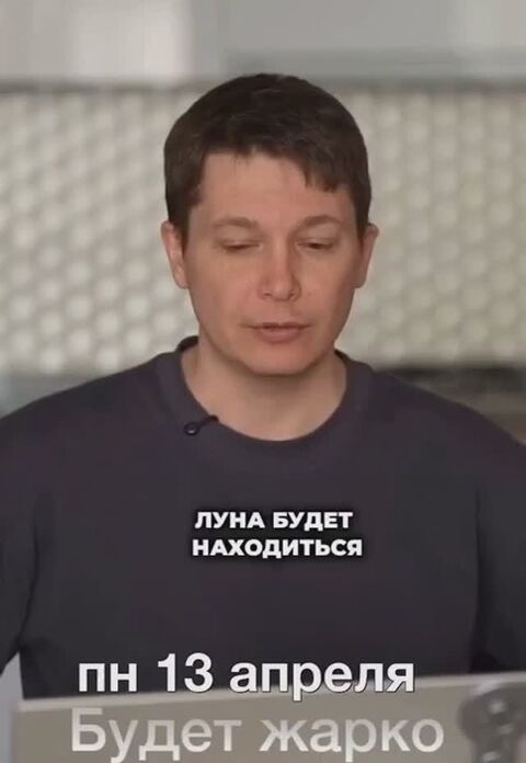 Понедельник 13 апреля