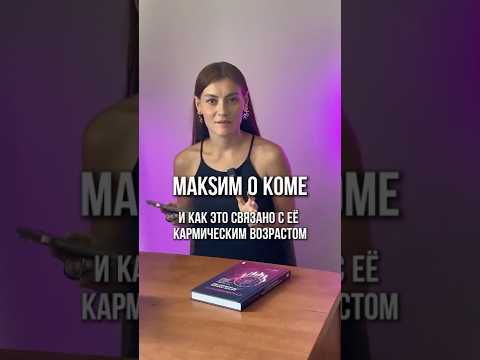 Был ли у вас похожий опыт? #осо #кома #клиническаясмерть #максим