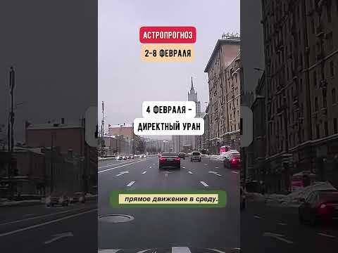 Гороскоп на неделю со 2 по 8 февраля. Коротко