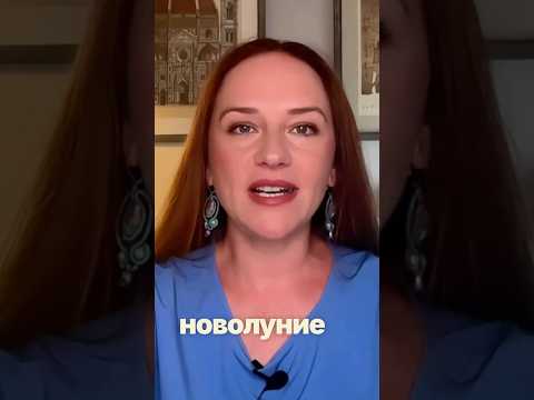 🌑 Почему Новолуние 14 июля - не время для старта нового?