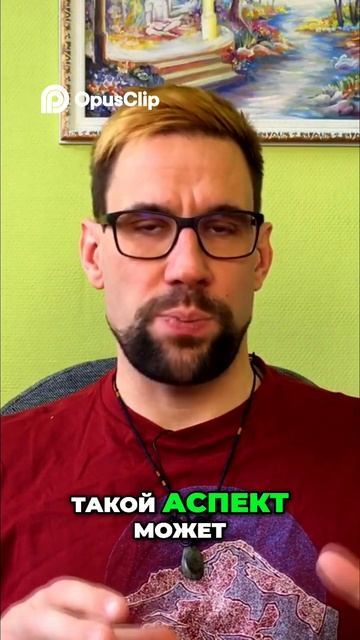 Синастрия: Квадрат Плутона к поражённой Венере