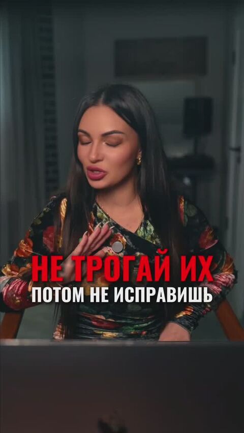 НЕ ТРОГАЙ ИХ — ПОТОМ НЕ ИСПРАВИШЬ