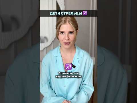 Видео про детскую астрологию уже на канале ❤️ #астрология#астролог#детскаяастрология