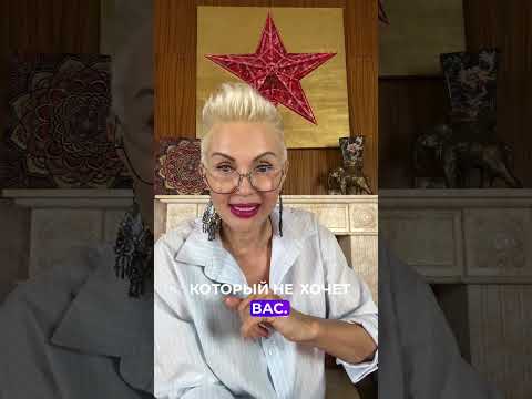 Как затащить мужчину в БРАК?! #астролог #отношения #гороскоп #хочузамуж #мужчина #москва #психолог