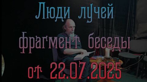 Люди лучей