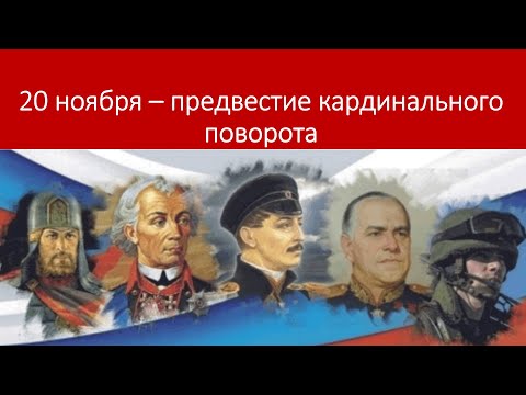 Новолуние 20 ноября предвестие  кардинального поворота