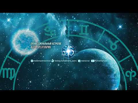Астропрогноз на сентябрь 2026 | Новолуние № 151