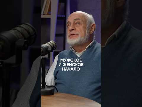 МУЖСКОЕ И ЖЕНСКОЕ НАЧАЛО #астрология #западнаяастрология  #духовность