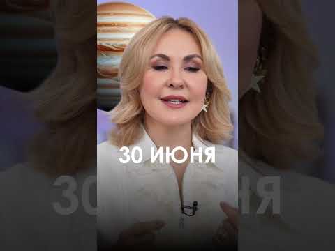 ИЮНЬ 2026. главное