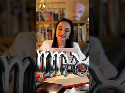 Как прожить неделю без выгорания? Астропрогноз 12–18 января #астропрогноз #астрология #выгорание