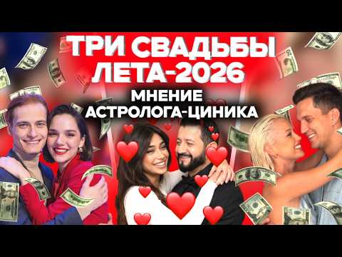 Астрологический Детектив: Расчет, Страсть или Хайп?