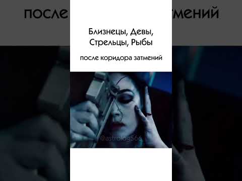 ПРОГНОЗ ДЛЯ ЗНАКОВ НА МАРТ ⬇️ #астрология