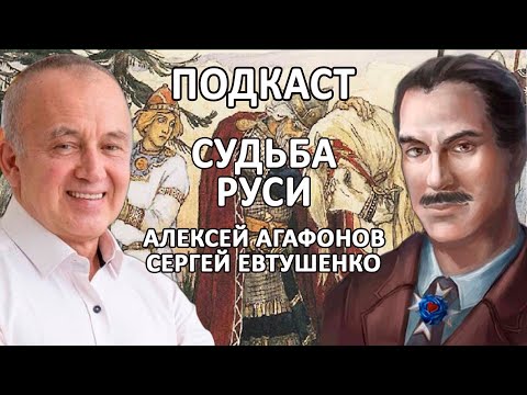 Подкаст с Сергеем Евтушенко 12 01 26
