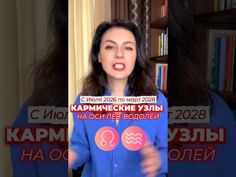 ОСЬ ЛЕВ-ВОДОЛЕЙ: ПЕРИОД, КОТОРЫЙ ИЗМЕНИТ ВСЕ! Узнайте свой кармический сценарий