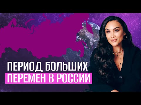 Россия перед новым этапом взгляд в 2026–2027