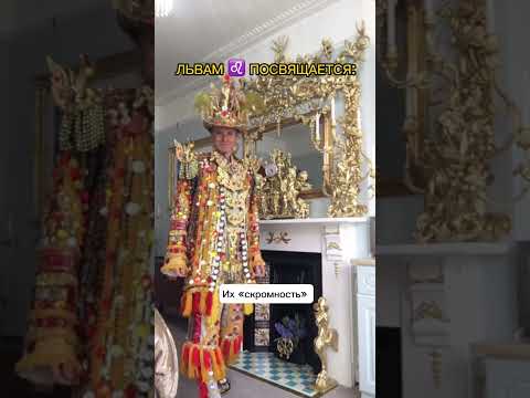Затмение накроет ваш сезон, Львы ⬇️  #астрология #прогноз