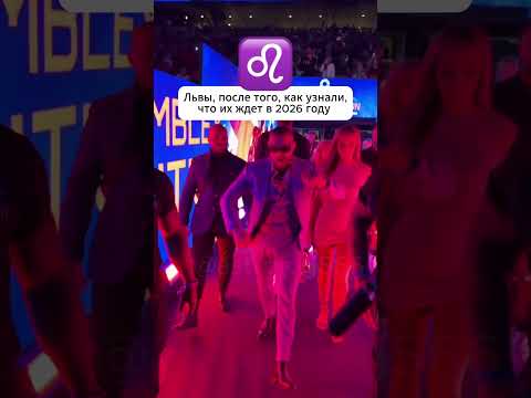 ЧТО ЖДЕТ ЛЬВОВ В 2026 - ПРОГНОЗ ⬇️