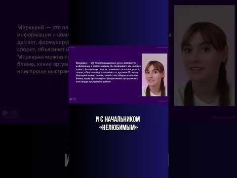 Договориться с кем-угодно #меркурий #астрология