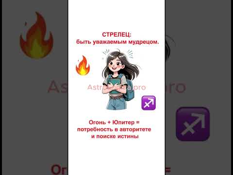 Знаки огненной стихии #астрологическаяконсультация #астрология