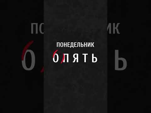 Понедельник! Ежедневные прогнозы в канале ТГ lada_rozanova и в инсте @lada_rozanova_ #астролог