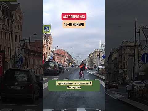 Гороскоп на неделю с 10 по 16 ноября. Коротко