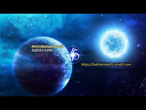 Астропрогноз на август 2025 | Новолуние № 138