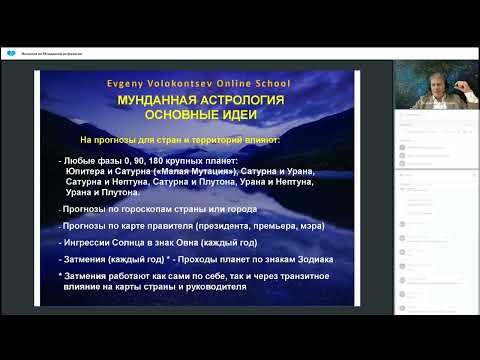 Ключевые астрологические показатели, которые лежат в основе профессионального мунданного прогноза