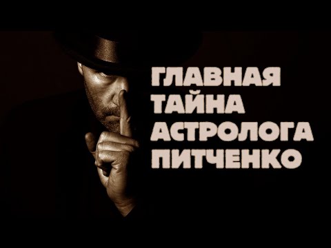 Чужие астрологические карты. Фатальная ошибка большинства современных астрологов.