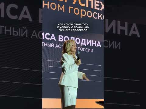 Доклад на женском Форуме Синергии