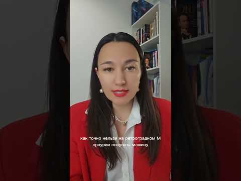 Гороскоп маньяка, машины, бесплодие и проблемы рода. #обучениеастрологии #астрология #психология