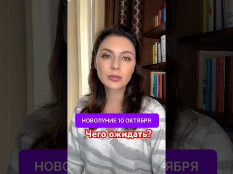 ЧТО ЖДЁТ НАС НА НОВОЛУНИЕ ВЕСАХ. Получите расчет своей карты рождения https://ermolina.pro/mapbirth